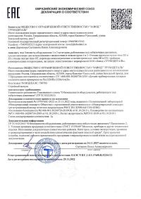 Подробнее...